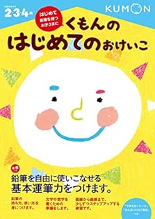 Amazon.co.jp: くもん出版編集部: 本、バイオグラフィー、最新